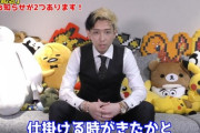 【youtuber】ヒカル「ついに仕掛ける時が来たなと。ヒカキンを超えて日本一になります」