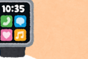 Apple Watch買ったけど、何が便利なんやこれｗｗ