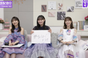 【速報】宿題が楽しみすぎるwww まさかの開始時間！明日の『乃木坂46分TV』配信メンバー3名が決定！！！