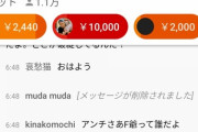 【悲報】論破王ひろゆきさん、F爺関連コメントを1つずつ削除