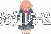 にじさんじ小ネタ『いちから社員インタビューがHPに掲載』『本間ひまわりが冬休みに』