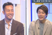 【動画】吉田麻也「三苫が日本代表の強さを引き上げている」