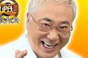 【朗報】高須クリニックの高須院長、沖縄座り込み参加へ