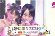 【SKE48】Uta-Tube10周年リクエストSP 3月12日放送！