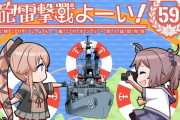 艦これ提督さん、同人イベントで盗撮をして逮捕　ヤフーニュースに掲載されてしまう
