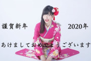 【HKT48】月足天音さんの新年のご挨拶をご覧下さい