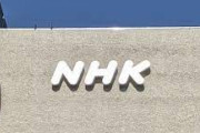 NHK「未契約世帯の方々。我々NHK、最終手段で動きます。」→今までの拒否分ドーン！相当額か･･･