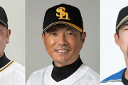巨人阿部監督、ソフトバンク小久保監督、日ハム小笠原監督