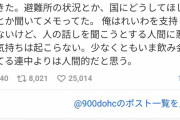 【朗報】山本太郎さん、被災者に避難所の状況や国にして欲しいことを聞き取りメモする聖人だった‥