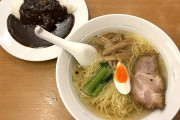 【緊急】塩ラーメン食いにきたンゴWWWWWWWWWWWWWWWWWWWWWW