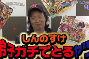 しんのすけの弟子（仮）カイ氏が弟子を辞退。無断遅刻・無断欠勤など怠惰な姿勢が顕著だった模様