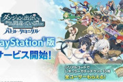PS5/PS4版「ダンまち　バトル・クロニクル」配信開始