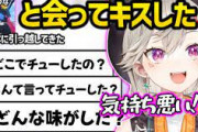 【ぶいすぽ】日本に引っ越してきた猫汰つなとオフでキスした小森めとの話に前のめりになるリスナー達ｗｗ