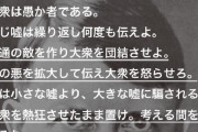 #韓国記事翻訳　『韓国政治はヒトラーに似ていくのか？』、『ゴミ論理だ！今の政府こそ嘘をつくのを知らないのか？』