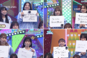 【日向坂46】メンバーの『コリジョン』解答まとめwwww