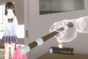 【悲報】学校の教室で女の子の縦笛や飲み物等を舐めまくるＶＲゲームが発売　⇒　女性がキレる！「キモ！こんな地獄みたいなゲームマジで出るの？」