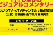 【乃木坂46】“？？？をしながら・・・” ドラマ『映像研には手を出すな！』飛鳥×山下×梅澤 ビジュアルコメンタリー 配信決定！！！