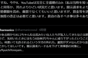 【悲報】米山隆一「今のXやYoutubeの民度は全盛期の2ch以下に成り下がった」