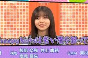 【乃木坂46】齋藤飛鳥『Creepy Nutsは若い層を狙ってる・・・』