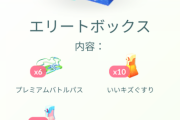 【ポケモンGO】人によって「ボックスが変わる」のいい加減にして欲しい