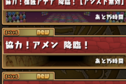 ※悲報※パズドラのマルチ、誰もやっていない・・・