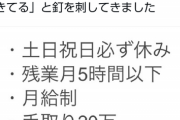 【悲報】弱者男性、舐め腐った態度のハロワ職員を見事分からせるｗｗｗｗ