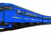 JR九州、キハ47形リニューアル車両のデザイン発表　車体全体を青色に：9月23日運行開始