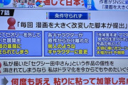 TBSが「セクシー田中さん」問題をしっかりと報道