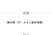 【画像あり】松田聖子のディナーショー、「52000円」もするのに完売ｗｗｗｗｗｗｗｗｗｗｗ