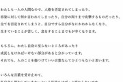 【悲報】齊藤なぎささん、誹謗中傷に警鐘を鳴らす