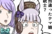 【ウマ娘】見た目と性格が全然違ったウマ娘三銃士ｗｗｗ