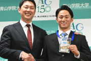 カープドラフト会議2024年 総括＆反省会！佐々木泰＆渡辺悠斗のロマン砲！菊池ハルンら素材型も多数指名