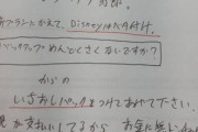 ドコモのこどおじクソ野郎、なんと41歳だった