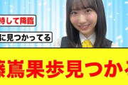 【地元愛】藤嶌果歩、北海道のCMに大抜擢