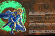 フランスの小売で『ゼルダの伝説 ティアーズ オブ ザ キングダム』の詳細が流出ｗｗｗｗｗｗ