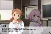 【デレステ】北条加蓮のお姉ちゃんムーブが最高なSunHighGoldコミュ。りあむ、良かったな