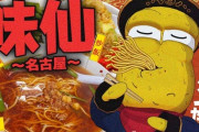 【Vtuber】ピーナッツ君、名古屋の超名店『味仙』で腹パンになるまで食べてきました！