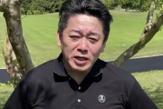 【正論】ホリエモン｢GWに一斉に休むのやめませんか？ゴルフ行ったら大渋滞巻き込まれた。マジ昭和の遺物｣