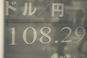 【闇深】ここに来て三井住友銀行のドル定期預金の金利が「年0.01→5.3%」に‥‥今までどんだけ抜いてきたんだよｗｗｗ