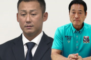 中畑清さん、中田翔の巨人移籍に「手順を踏んで、けじめをつけてからにすべき」