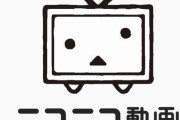 【悲報】ニコニコ動画、Masterカードでプレミアム会員などの有料サービスの支払いが出来なくなる