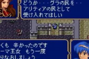 例外はもちろんあるが、RPGで｢最後に仲間になるキャラ｣って大抵強いよな
