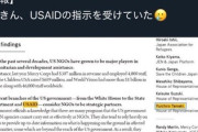 【速報】『国民・玉木代表にUSAIDから指示を受けていた』が拡散も玉木代表は明確に否定「ただの出張報告です」投稿者は謝罪してアカウント削除
