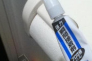 【画像】好奇心から瞬間接着剤を飲んだ→俺「お腹いっっっっってぇぇぇえええええ！！！」→実は、以前…