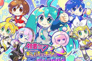 【悲報】初音ミクのゲーム最近出てない