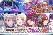 シャニマス東京3rdライブDAY2発表まとめ