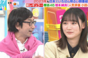 【櫻坂46】増本綺良、おいでやす小田さんに猛ツッコミされるwww【ラヴィット】