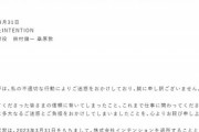 【悲報】不倫騒動の櫻井孝宏さん、けじめとして声優所属事務所を『自主退社』へｗｗｗｗｗｗ