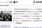 【悲報】セクハラ辞任した前福井知事　退職金6162万円支給済み