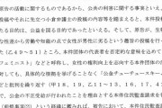 大人気YouTuberの暇空茜さん、伊藤和子弁護士を訴えた名誉毀損訴訟で敗訴(請求棄却) |  訴えられた伊藤弁護士の投稿